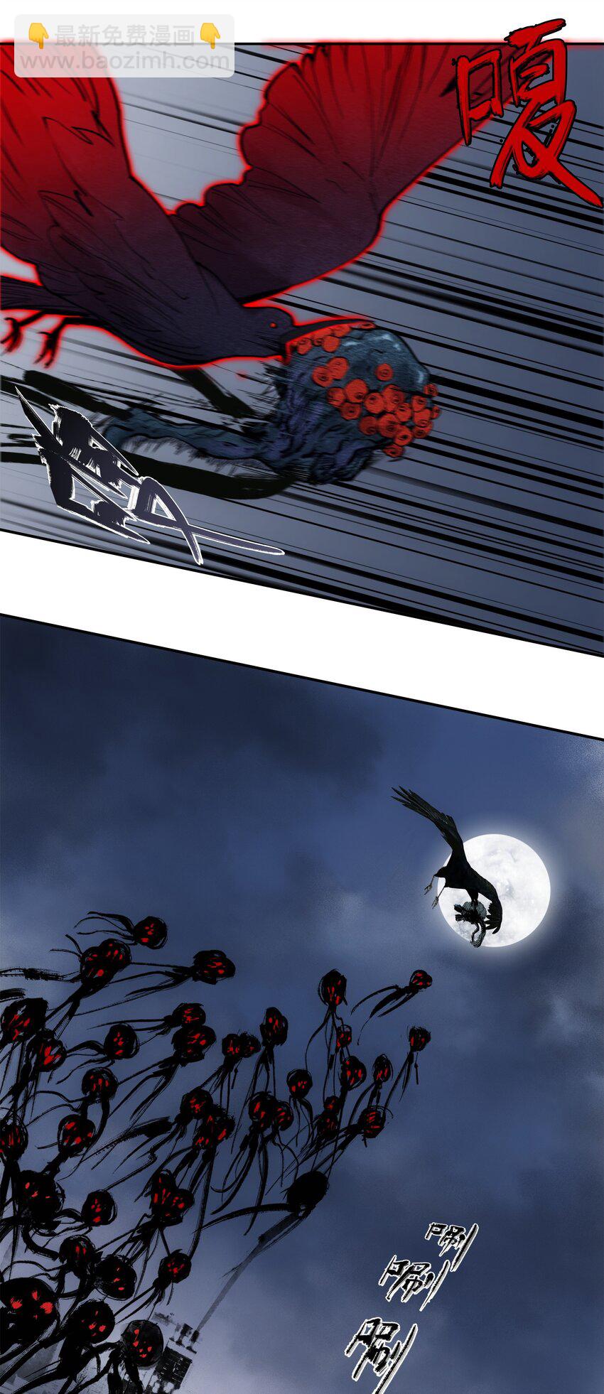 窺探深淵者 - 43 迎神(1/2) - 1