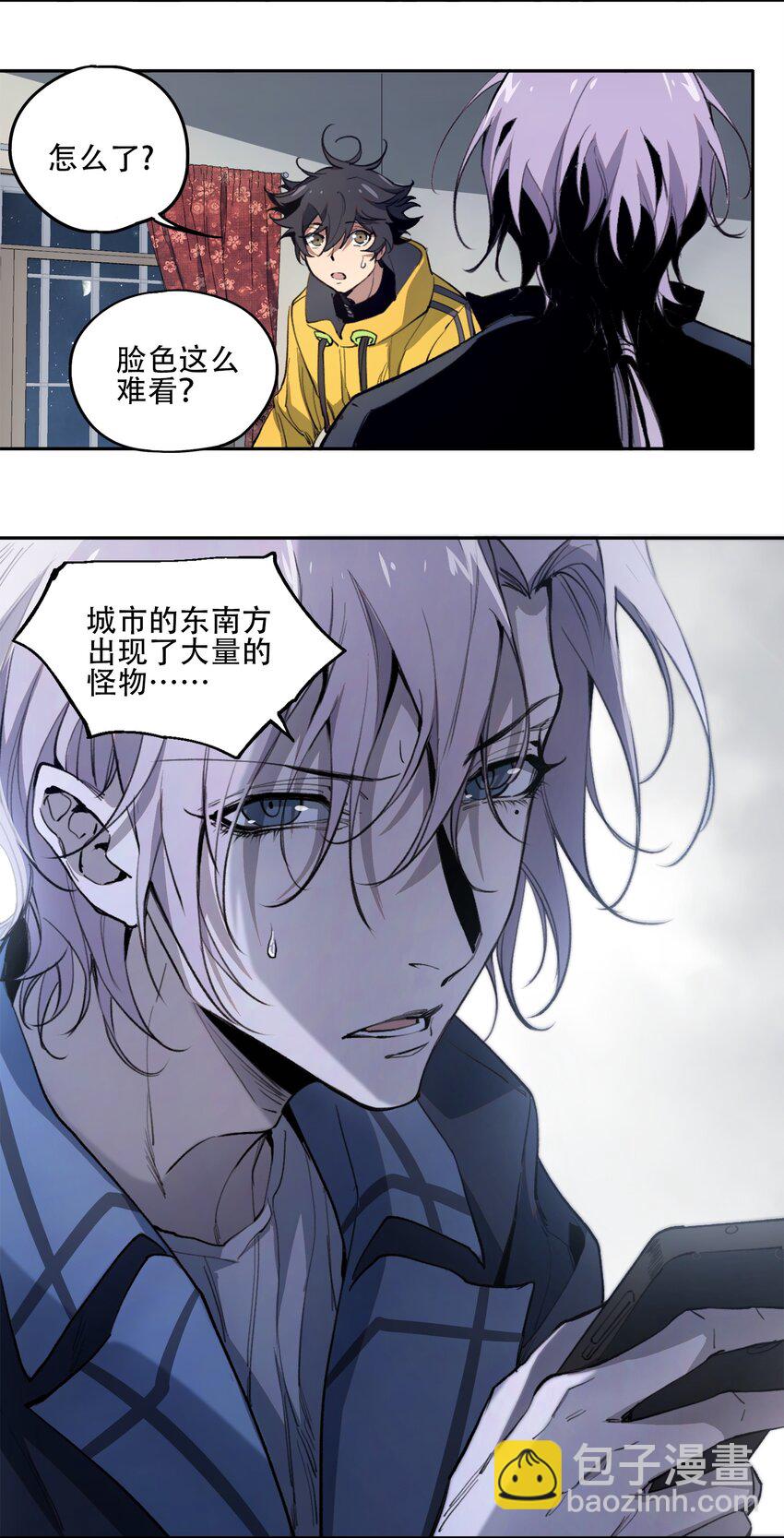 窺探深淵者 - 43 迎神(1/2) - 5