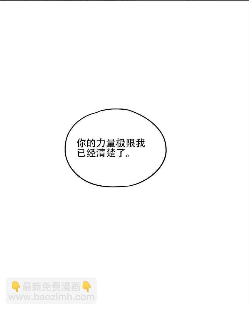 窺探深淵者 - 43 迎神(2/2) - 3