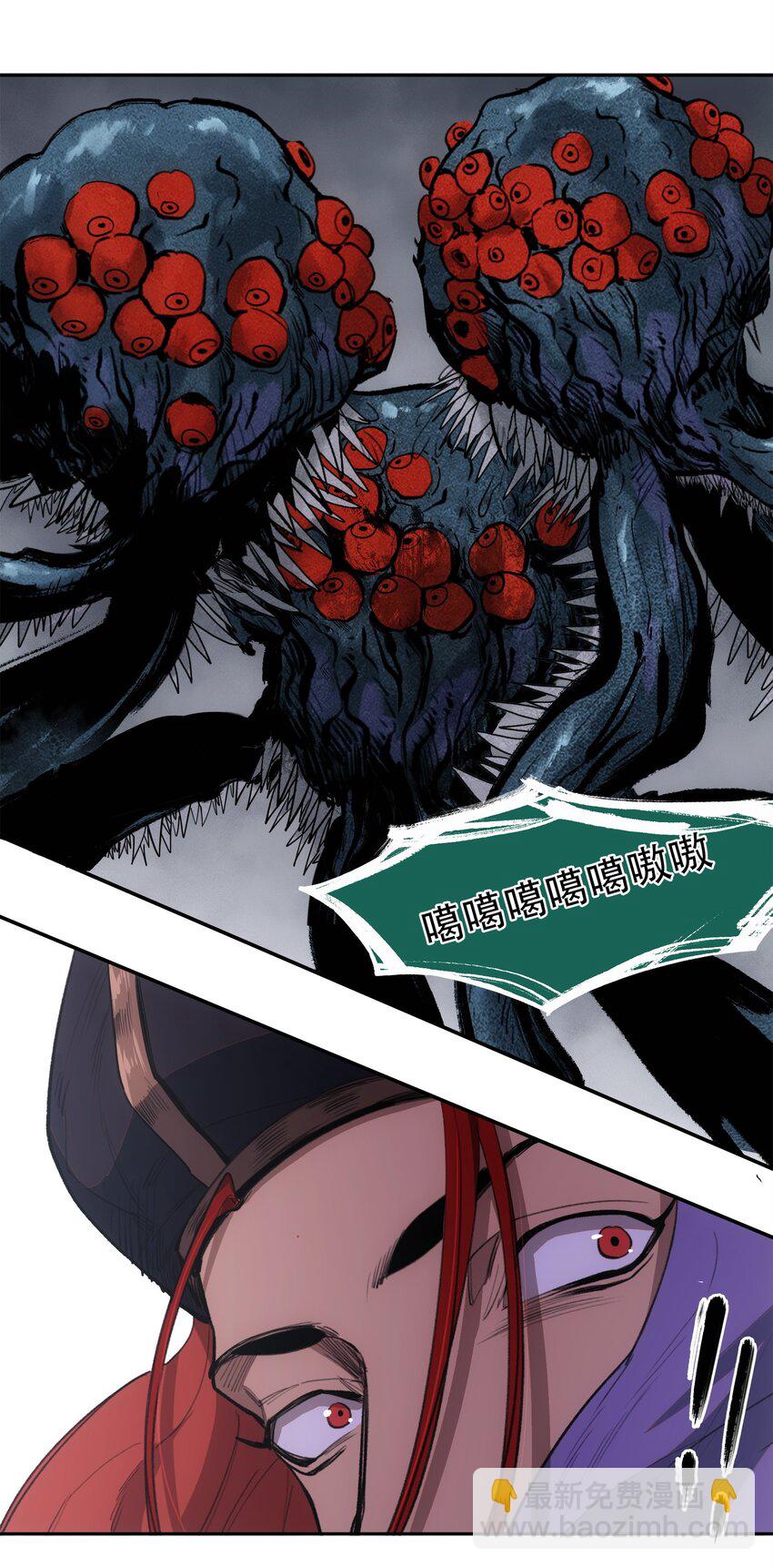 窺探深淵者 - 43 迎神(2/2) - 2