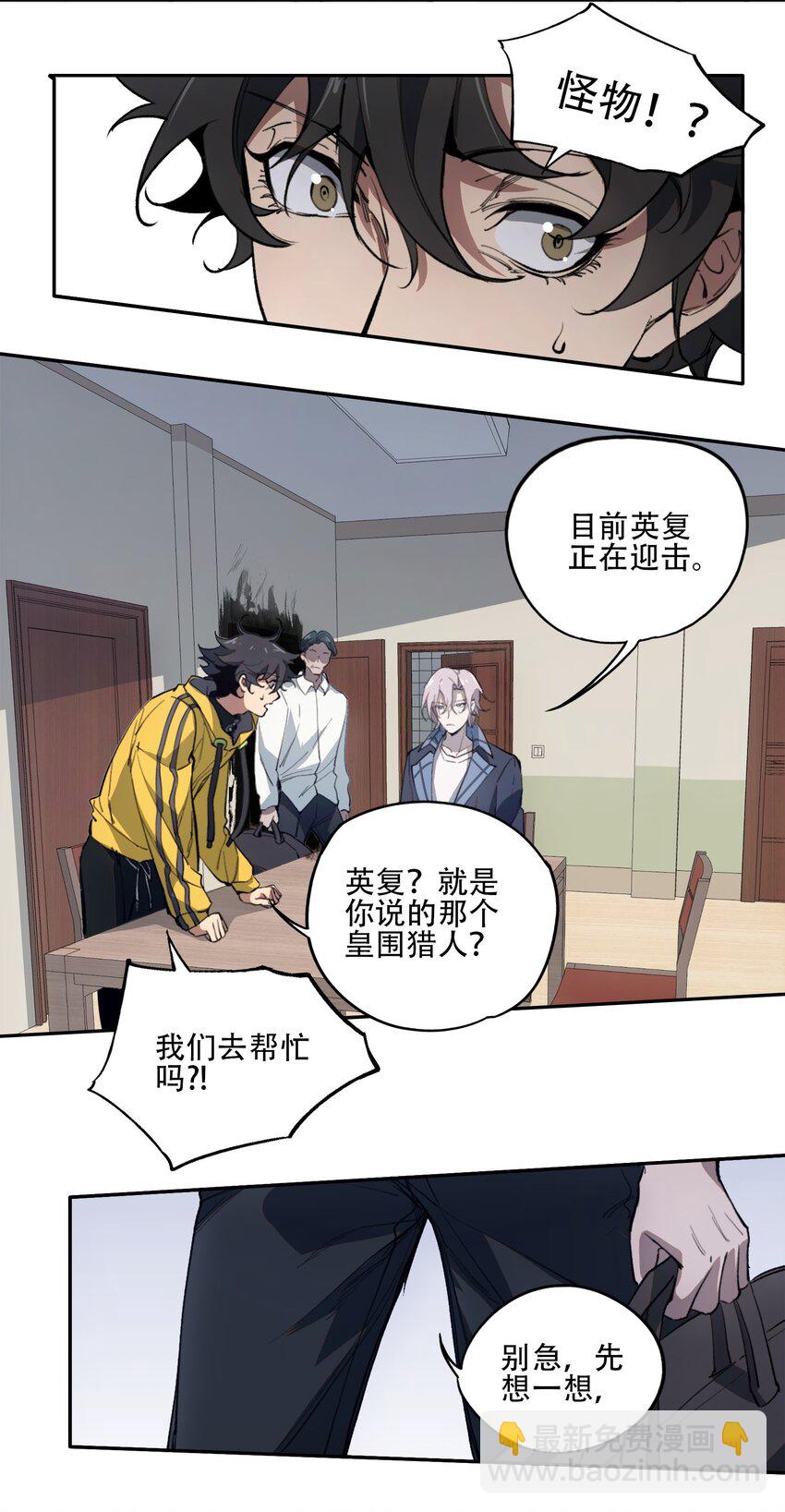 窺探深淵者 - 43 迎神(1/2) - 6