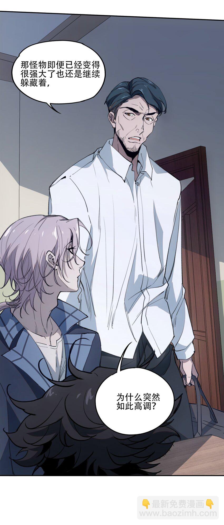 窺探深淵者 - 43 迎神(1/2) - 7