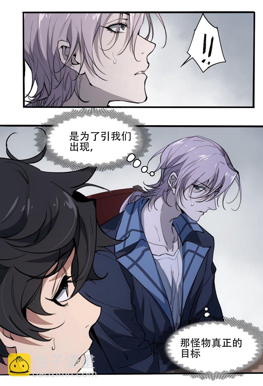 窺探深淵者 - 43 迎神(1/2) - 8