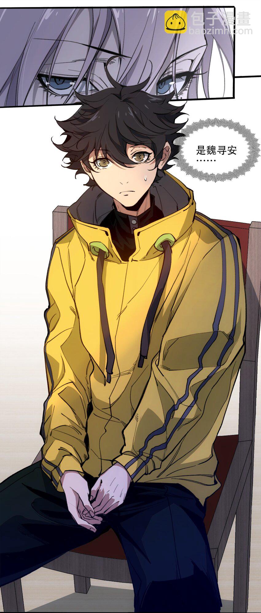 窺探深淵者 - 43 迎神(1/2) - 1