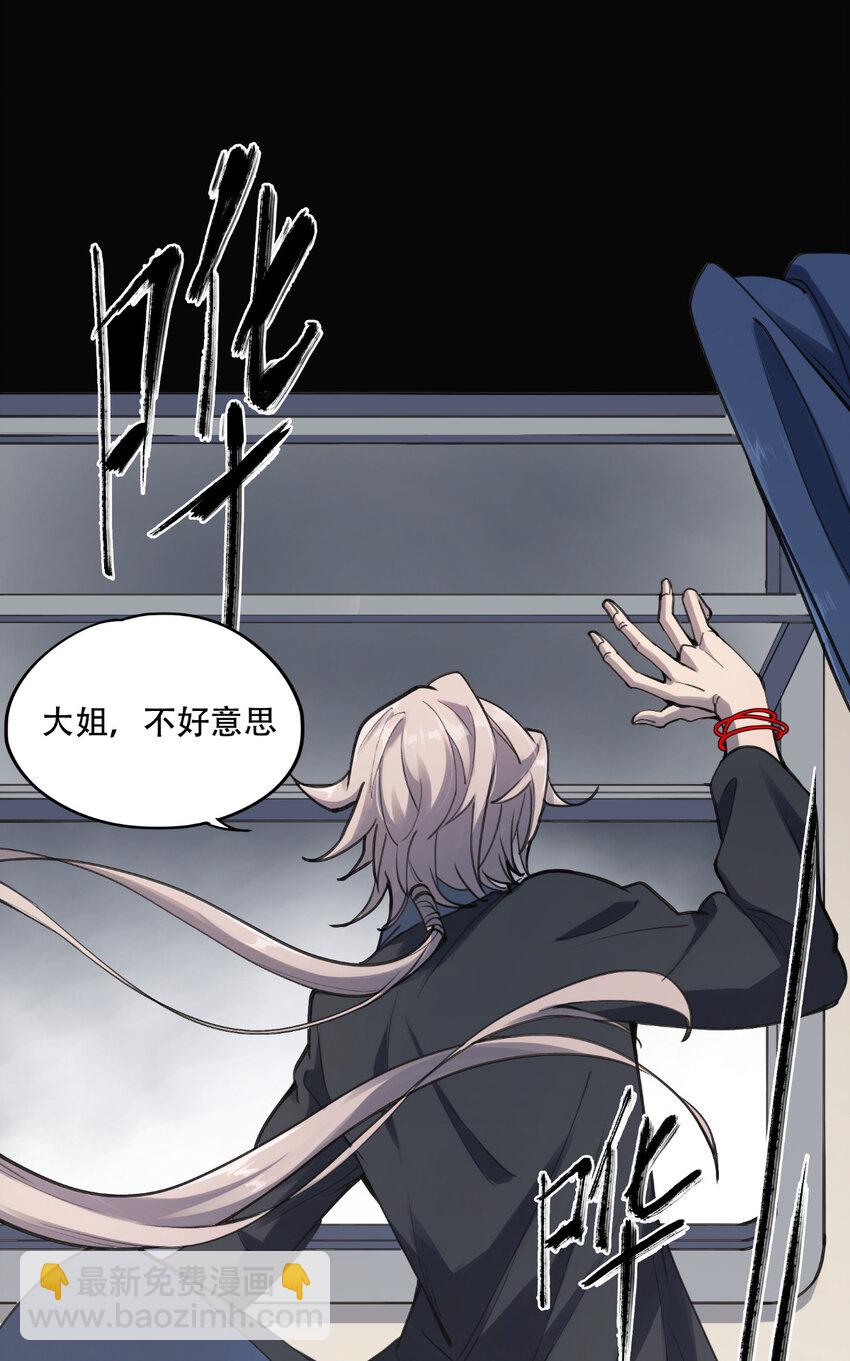 窺探深淵者 - 04 蛇與蘋果與紅線(1/2) - 2