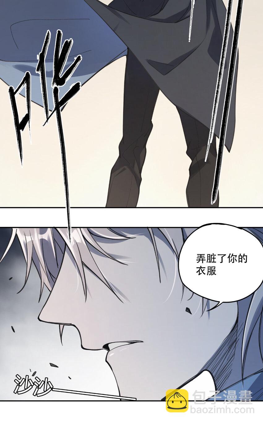 窺探深淵者 - 04 蛇與蘋果與紅線(1/2) - 3