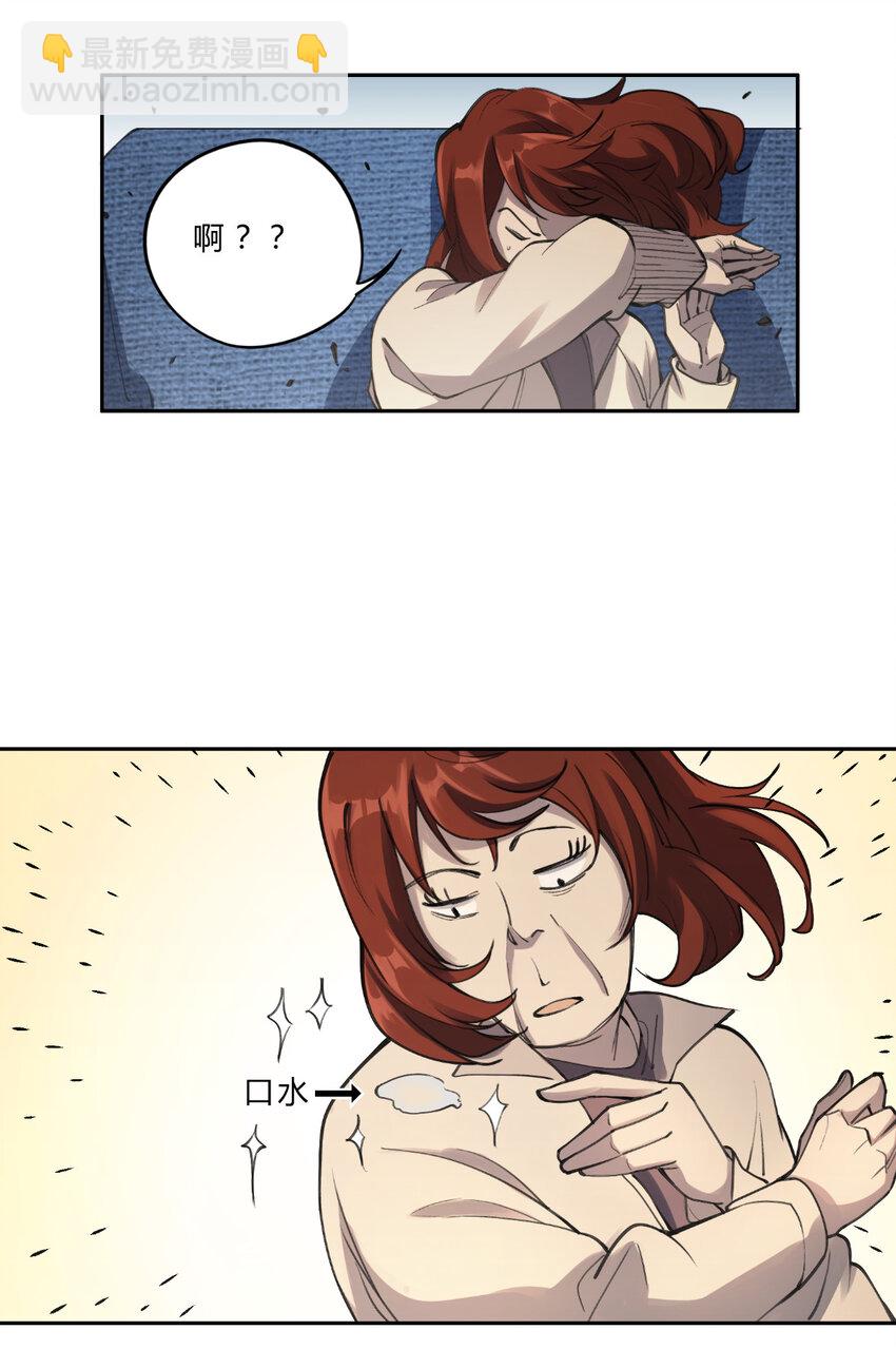 窺探深淵者 - 04 蛇與蘋果與紅線(1/2) - 4