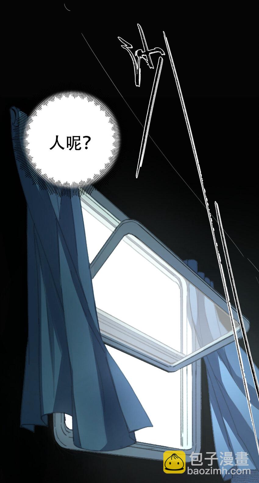 窺探深淵者 - 04 蛇與蘋果與紅線(1/2) - 7