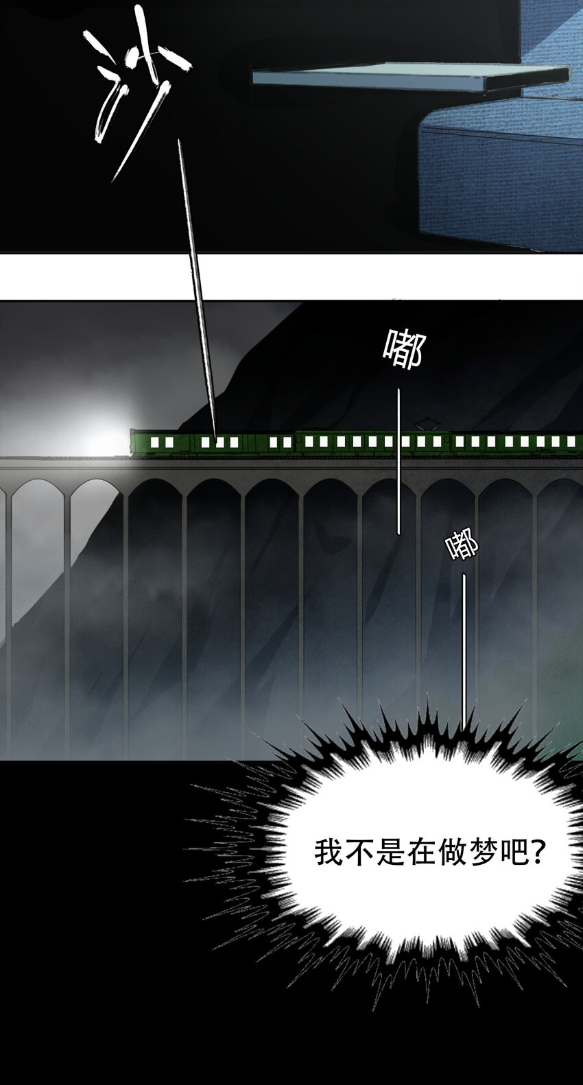 窺探深淵者 - 04 蛇與蘋果與紅線(1/2) - 8