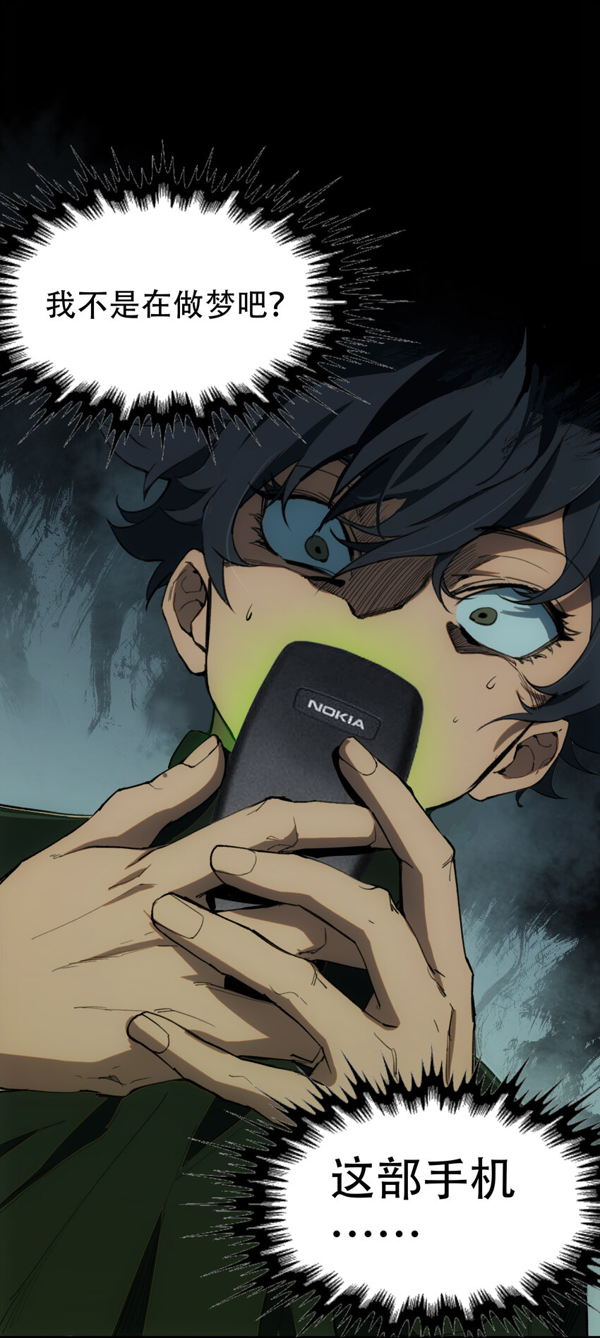 窺探深淵者 - 04 蛇與蘋果與紅線(1/2) - 2