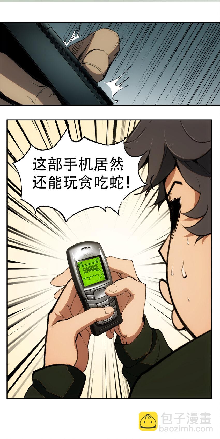 窺探深淵者 - 04 蛇與蘋果與紅線(1/2) - 3