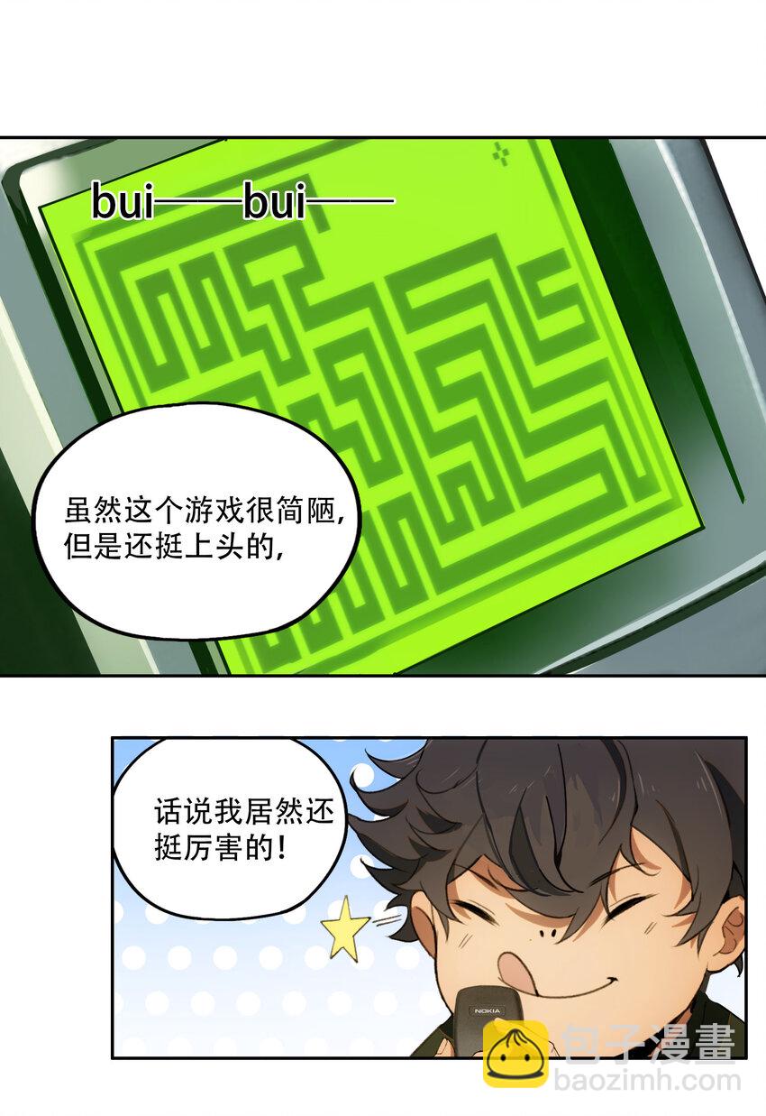 窺探深淵者 - 04 蛇與蘋果與紅線(1/2) - 4