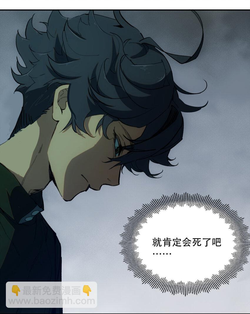 窺探深淵者 - 04 蛇與蘋果與紅線(1/2) - 8