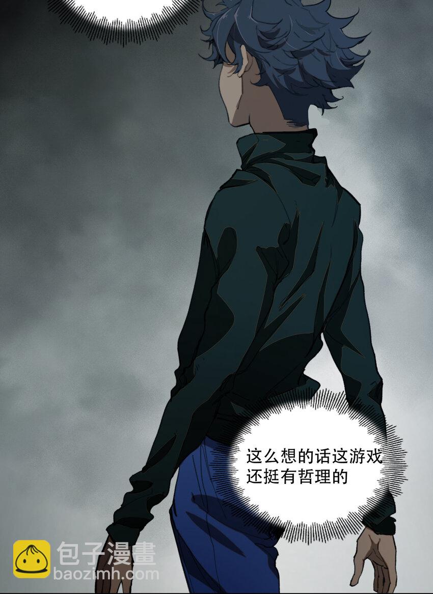 窺探深淵者 - 04 蛇與蘋果與紅線(1/2) - 3