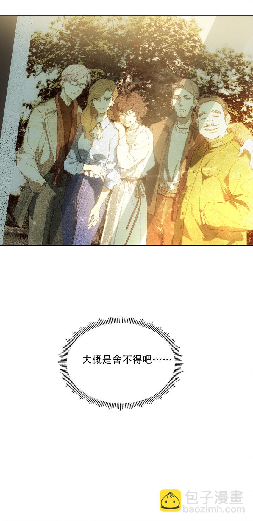 窺探深淵者 - 04 蛇與蘋果與紅線(1/2) - 7