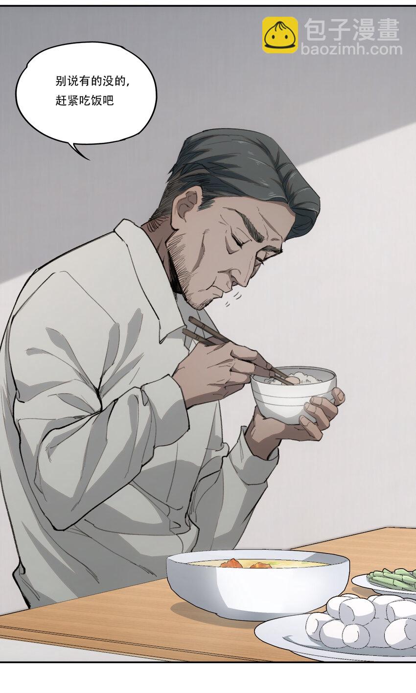 窺探深淵者 - 04 蛇與蘋果與紅線(1/2) - 3