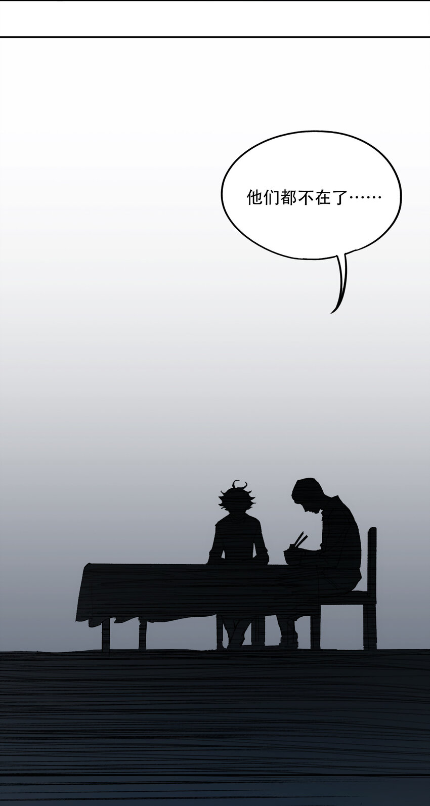 窺探深淵者 - 04 蛇與蘋果與紅線(1/2) - 5