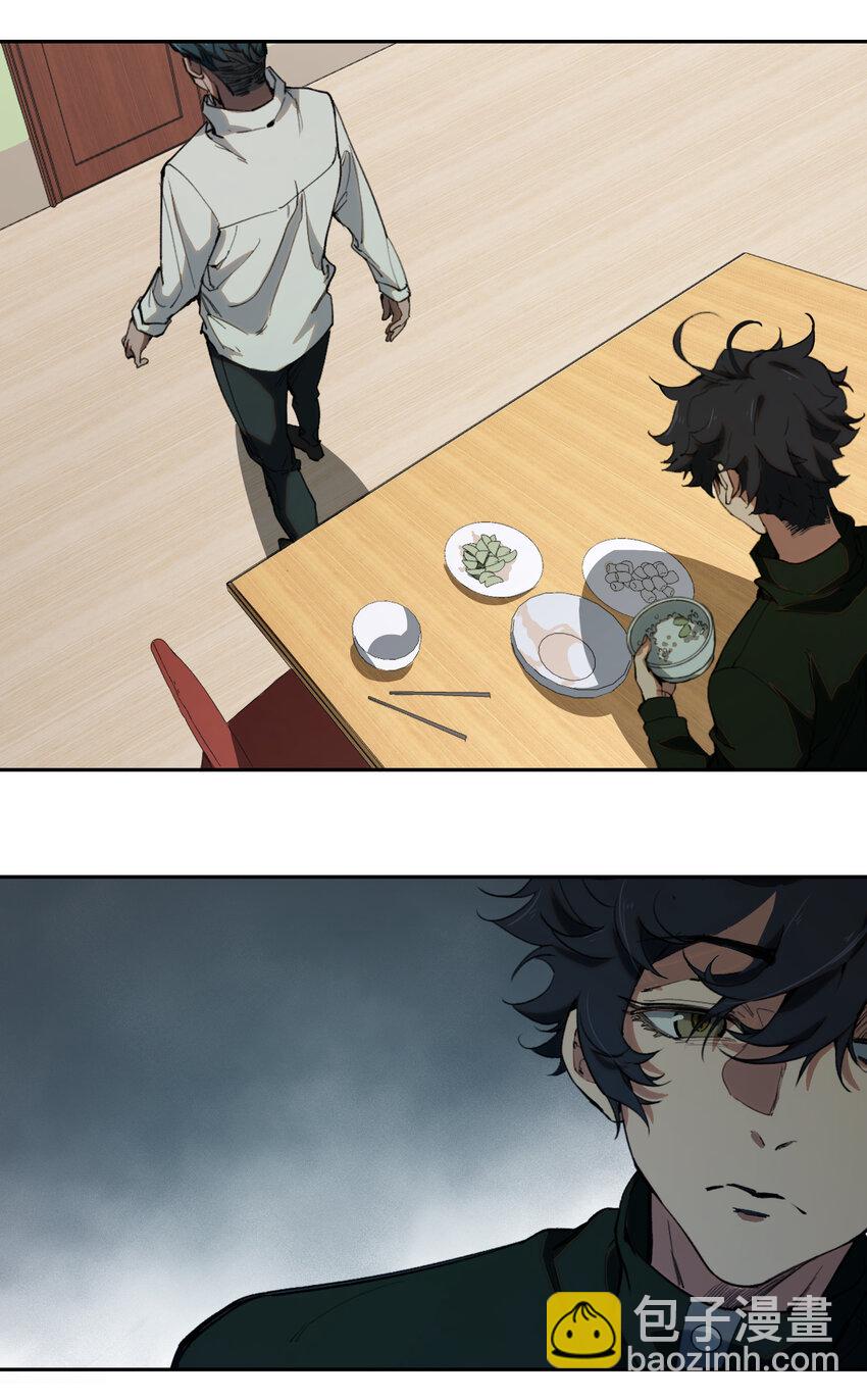 窺探深淵者 - 04 蛇與蘋果與紅線(1/2) - 7