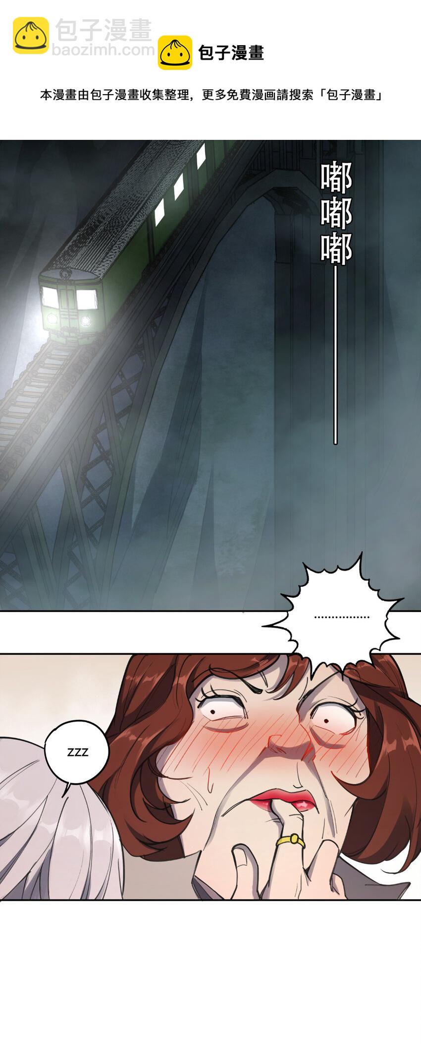 窺探深淵者 - 04 蛇與蘋果與紅線(1/2) - 4