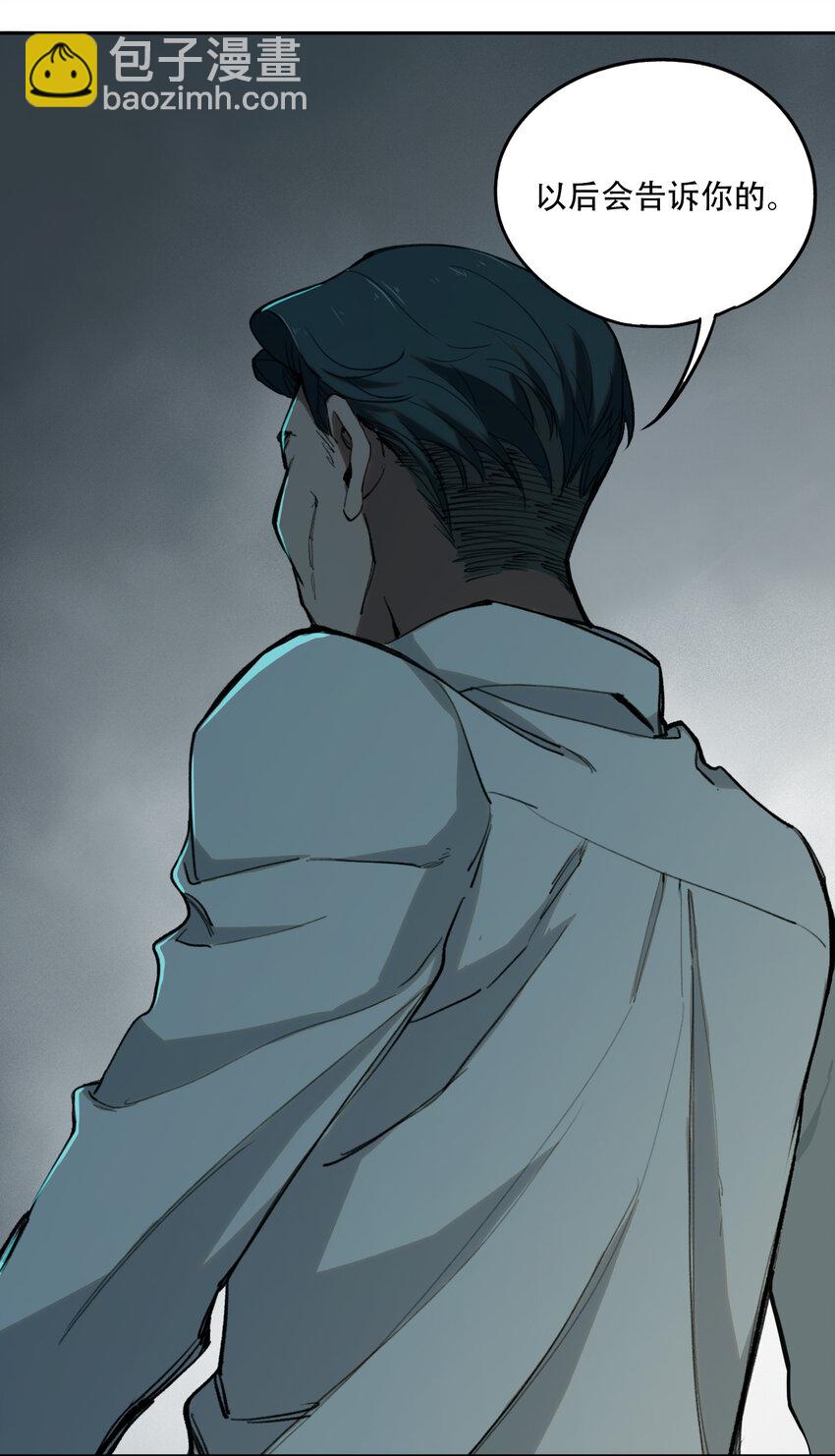 窺探深淵者 - 04 蛇與蘋果與紅線(1/2) - 8