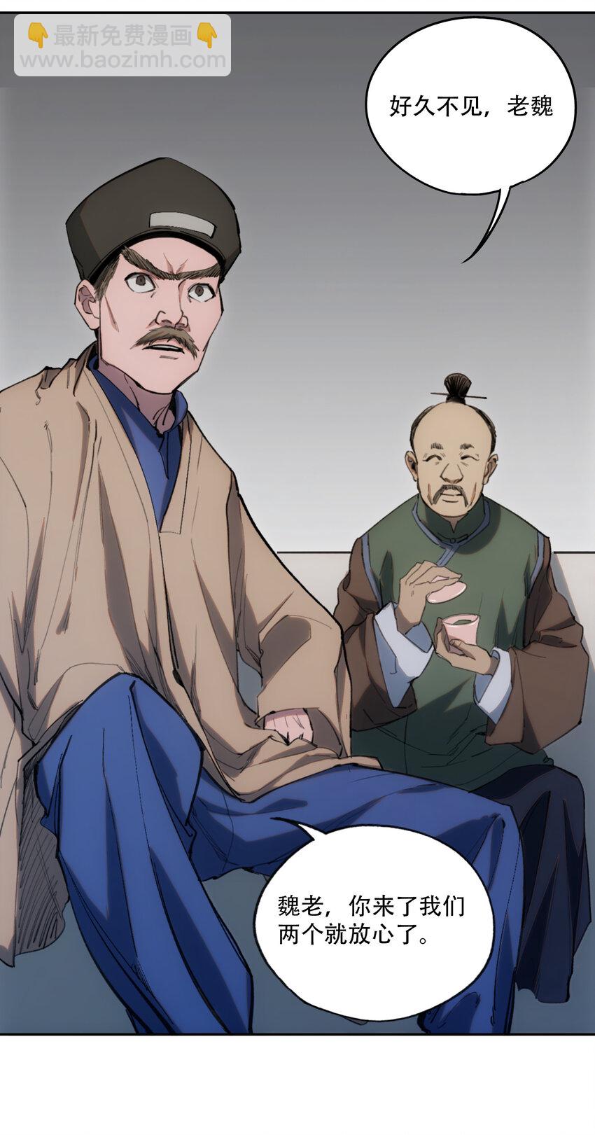 窺探深淵者 - 04 蛇與蘋果與紅線(1/2) - 3