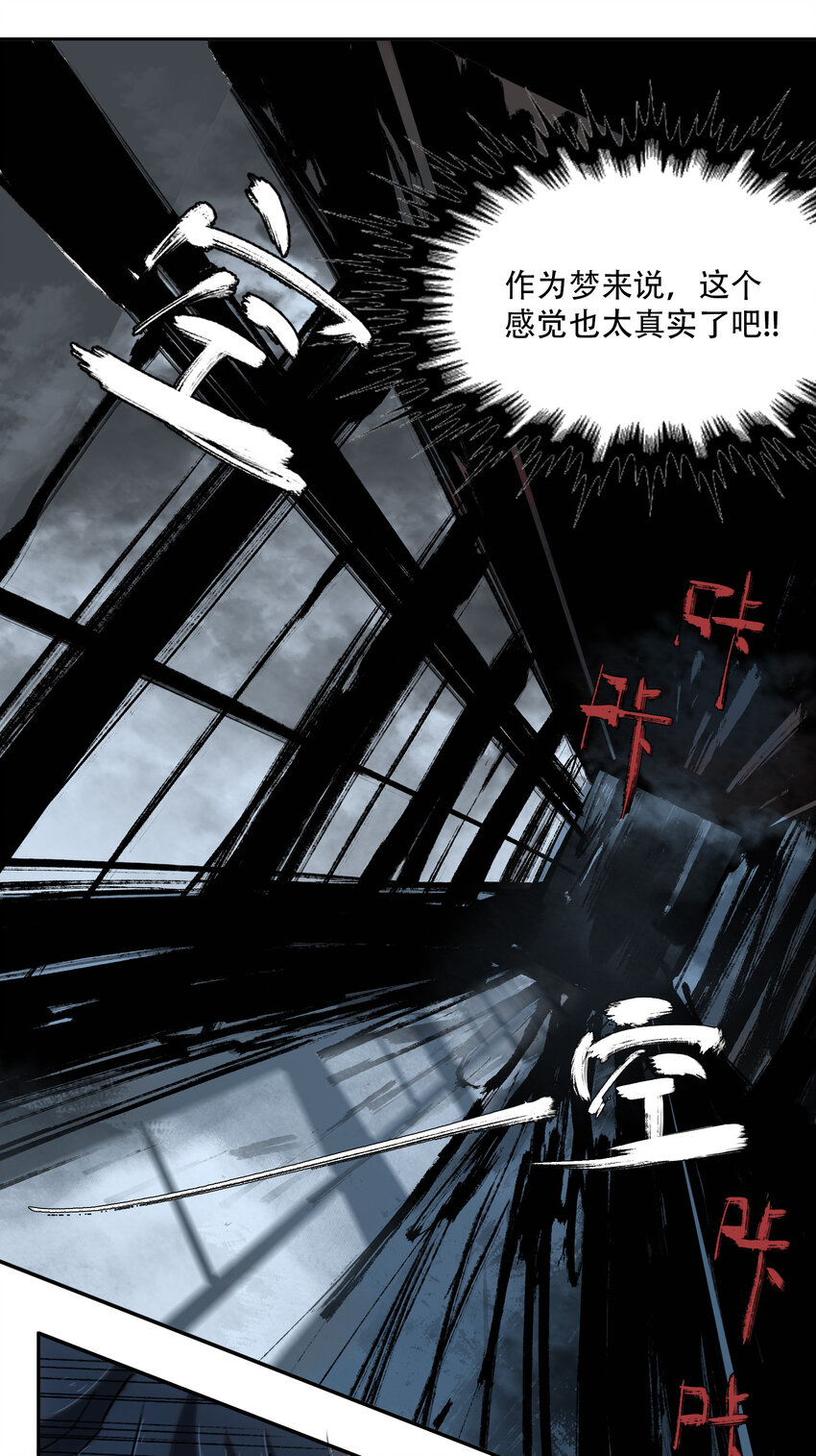 窺探深淵者 - 04 蛇與蘋果與紅線(2/2) - 2