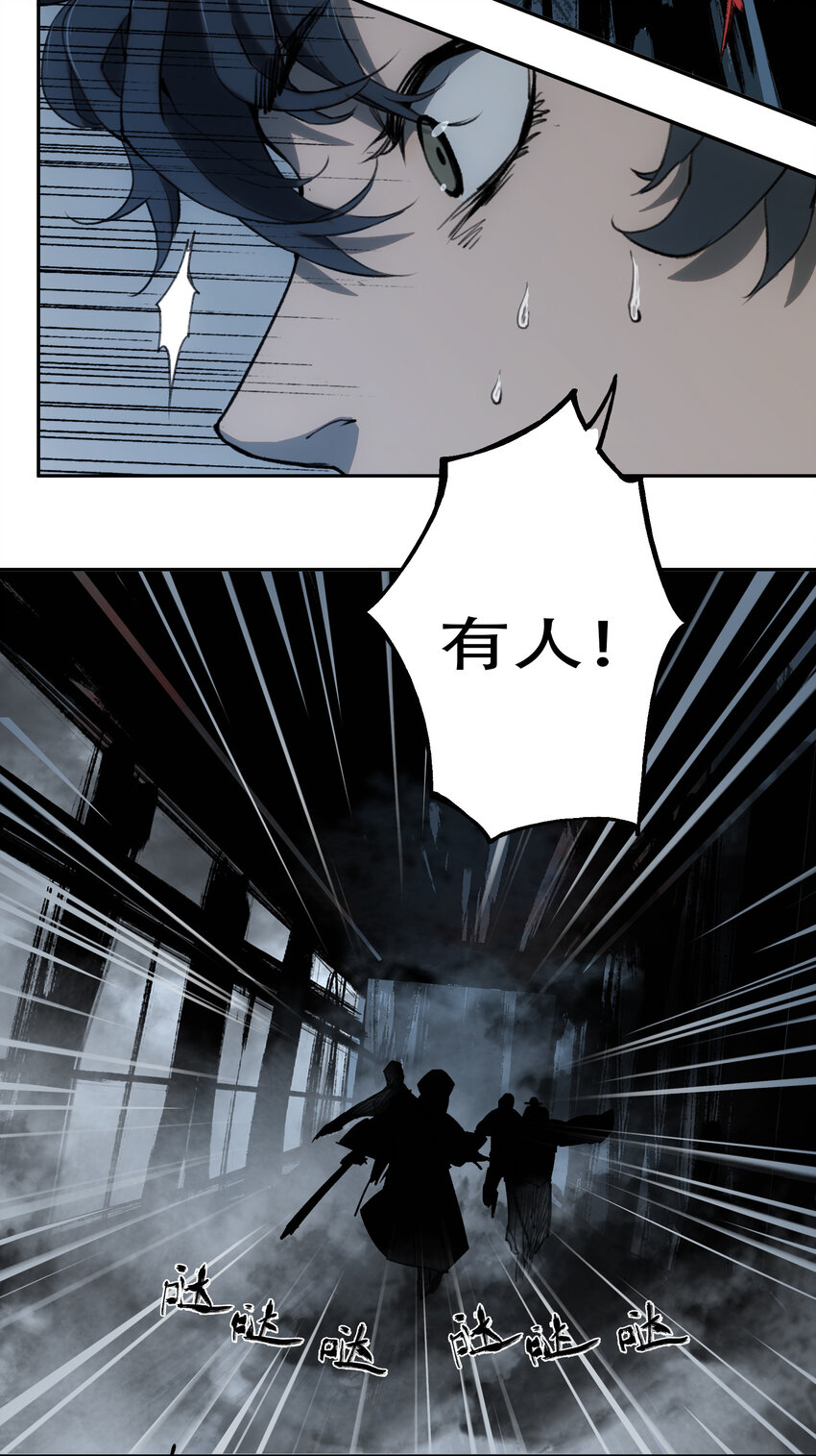 窺探深淵者 - 04 蛇與蘋果與紅線(2/2) - 3