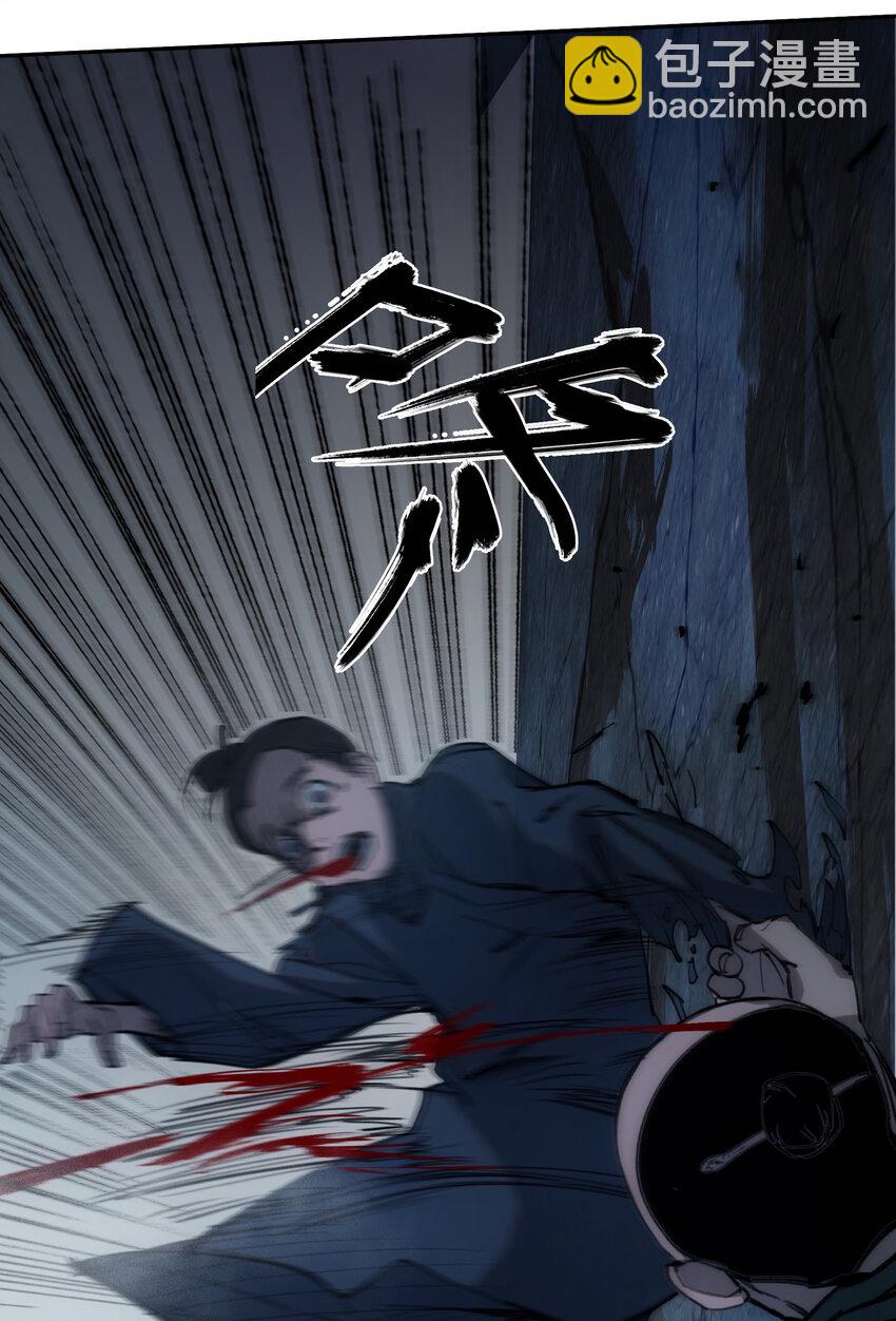 窺探深淵者 - 04 蛇與蘋果與紅線(2/2) - 4