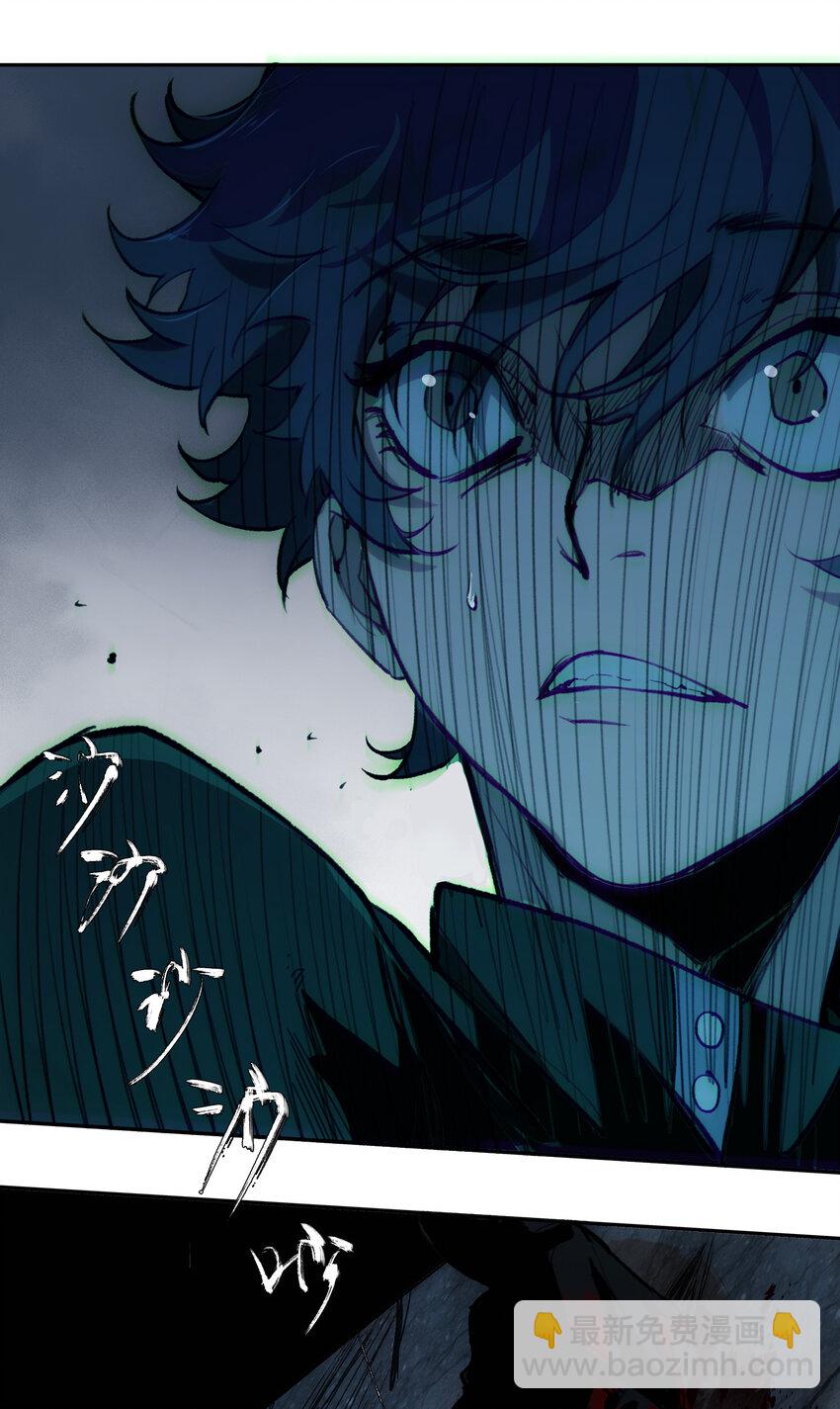 窺探深淵者 - 04 蛇與蘋果與紅線(2/2) - 6