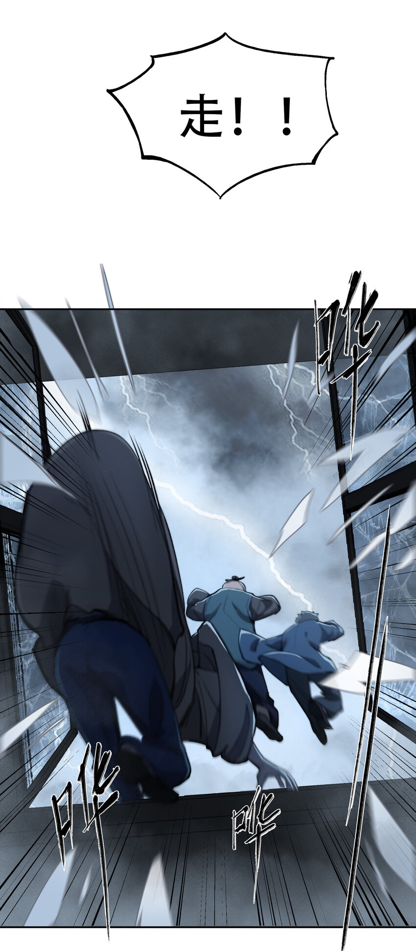 窺探深淵者 - 04 蛇與蘋果與紅線(2/2) - 3