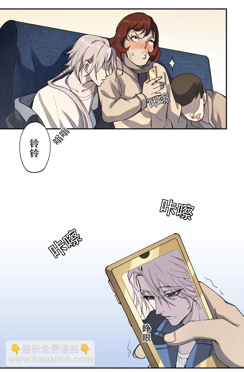 窺探深淵者 - 04 蛇與蘋果與紅線(1/2) - 7