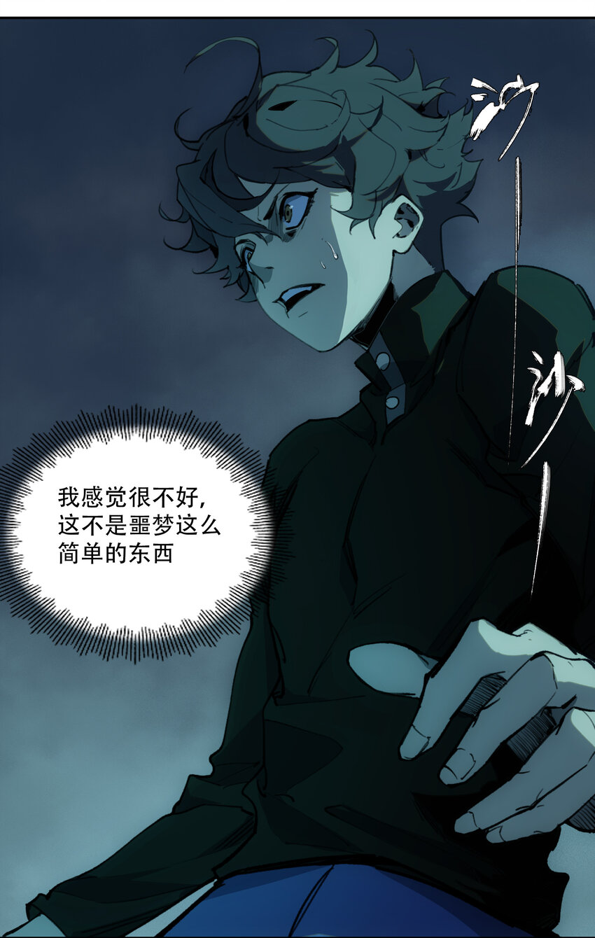 窺探深淵者 - 04 蛇與蘋果與紅線(2/2) - 1