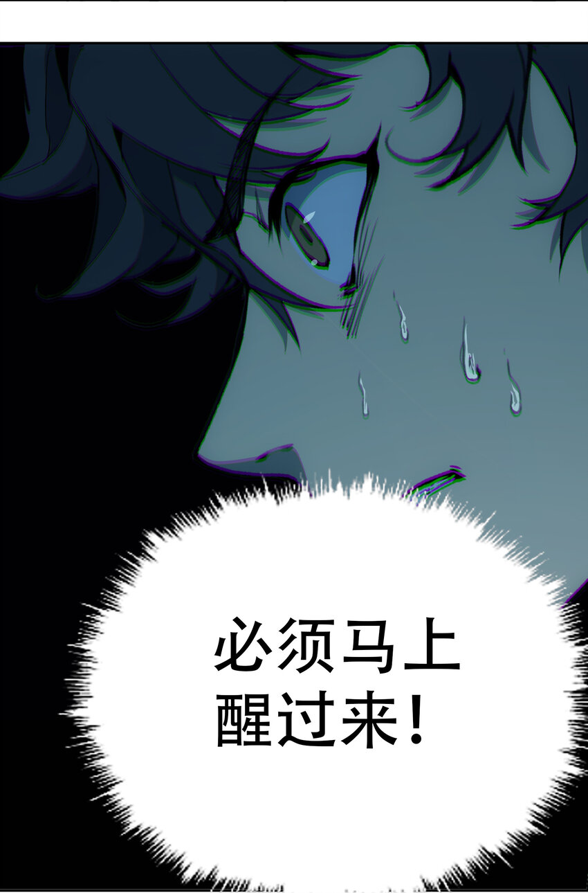 窺探深淵者 - 04 蛇與蘋果與紅線(2/2) - 2