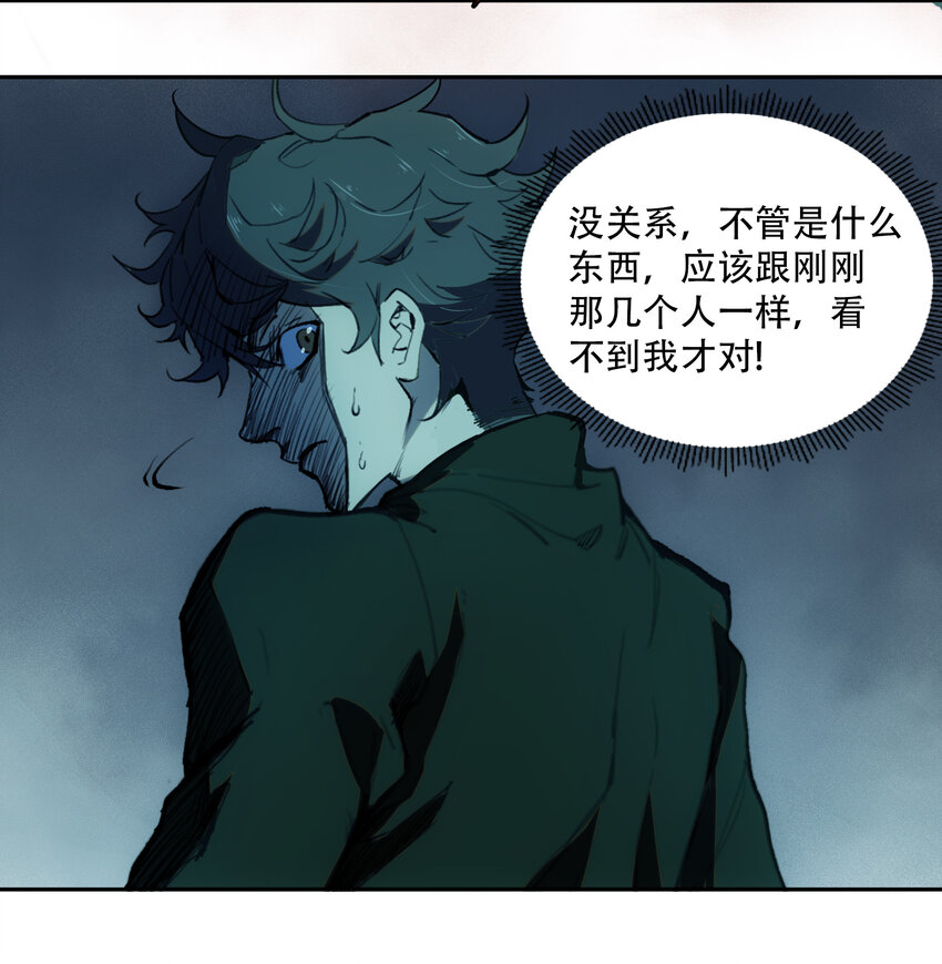 窺探深淵者 - 04 蛇與蘋果與紅線(2/2) - 4