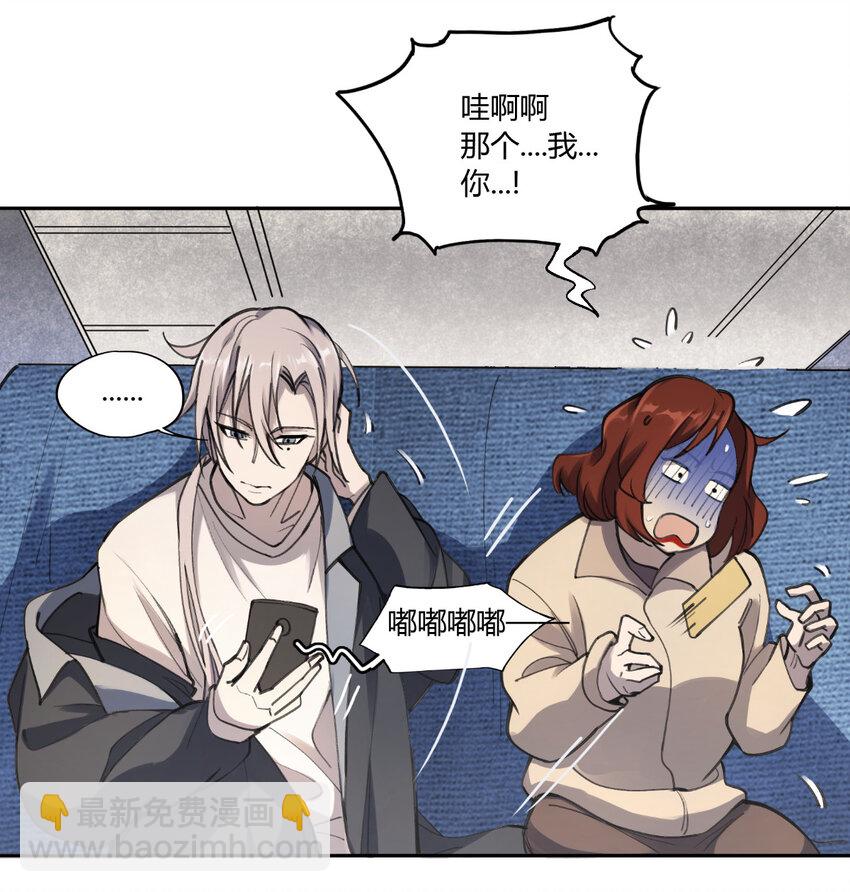 窺探深淵者 - 04 蛇與蘋果與紅線(1/2) - 8