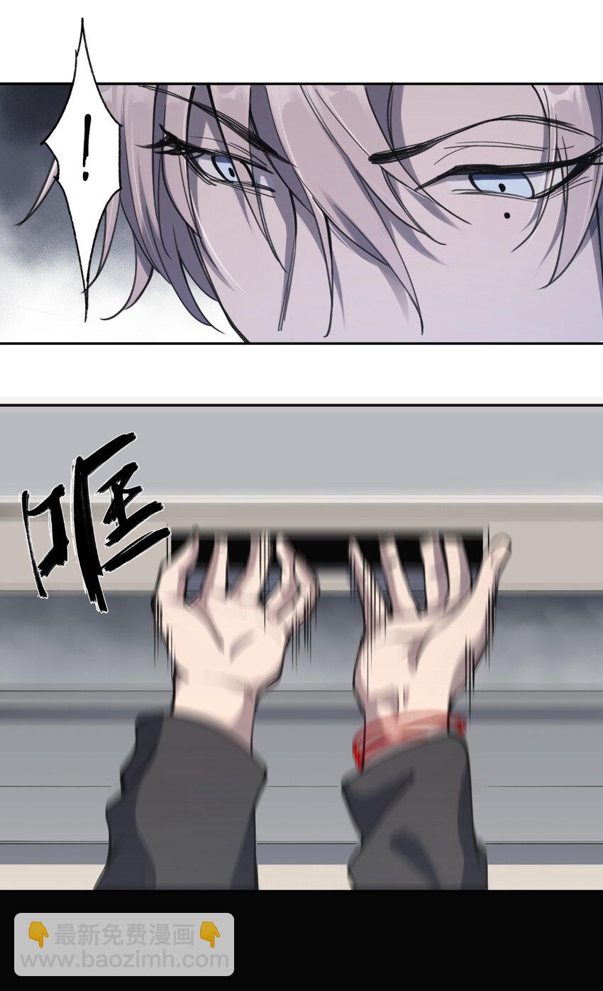 窺探深淵者 - 04 蛇與蘋果與紅線(1/2) - 1