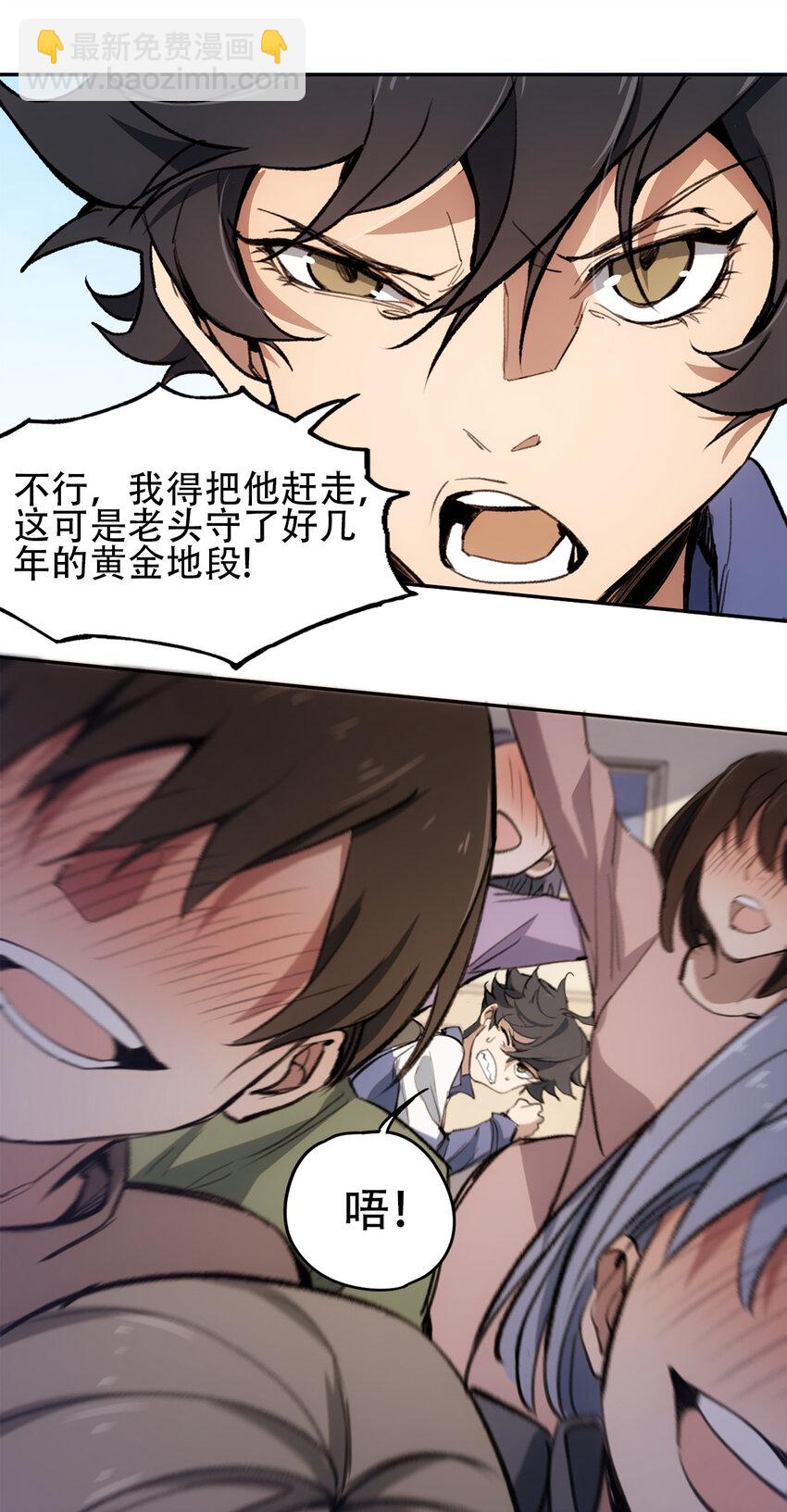 窺探深淵者 - 06 迷霧中的……(1/2) - 2