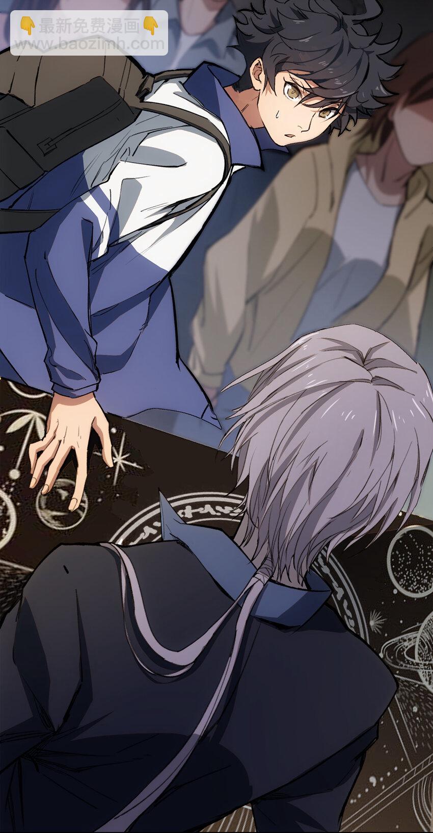 窺探深淵者 - 06 迷霧中的……(1/2) - 4