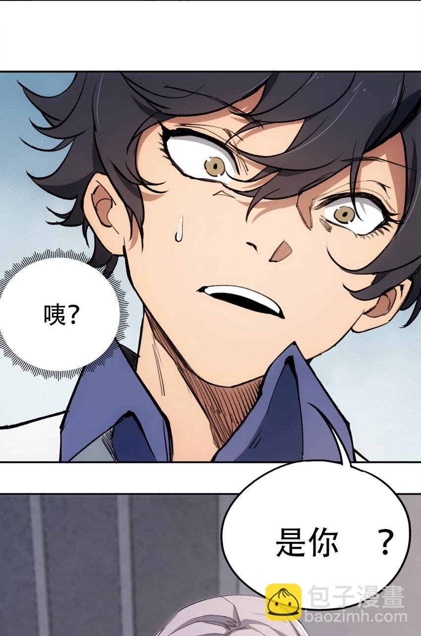 窺探深淵者 - 06 迷霧中的……(1/2) - 5