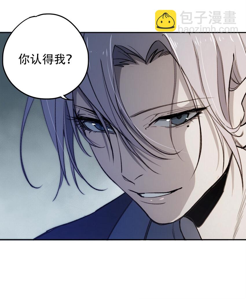 窺探深淵者 - 06 迷霧中的……(1/2) - 7