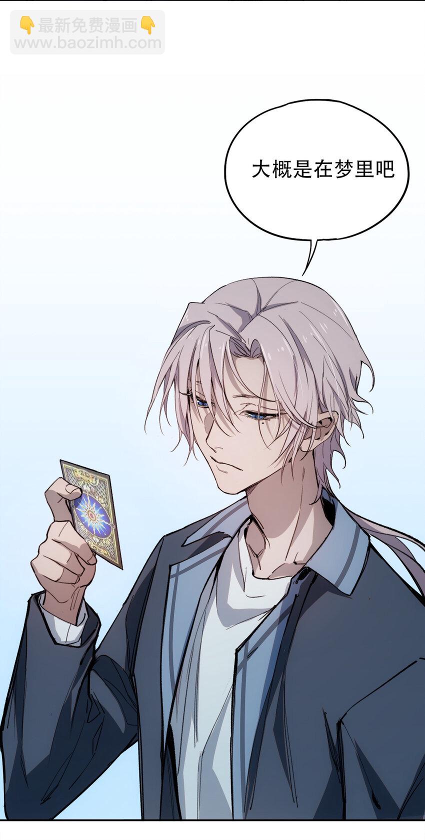 窺探深淵者 - 06 迷霧中的……(1/2) - 7