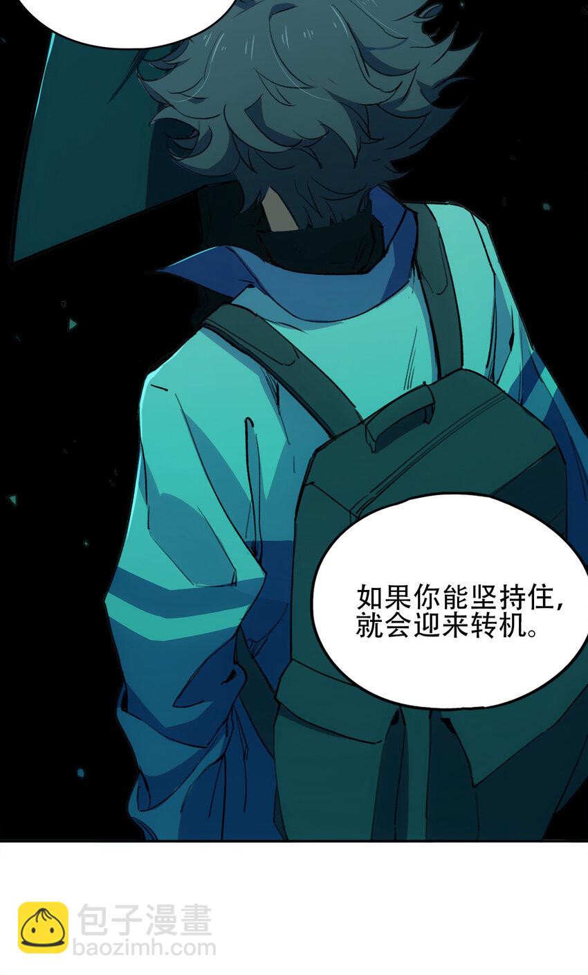 窺探深淵者 - 06 迷霧中的……(1/2) - 2