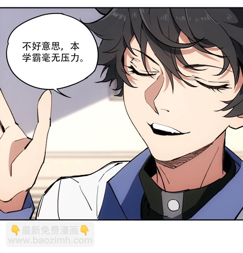 窺探深淵者 - 06 迷霧中的……(1/2) - 4