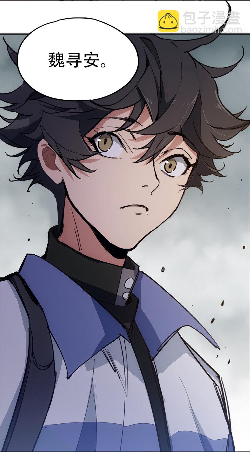 窺探深淵者 - 06 迷霧中的……(1/2) - 8