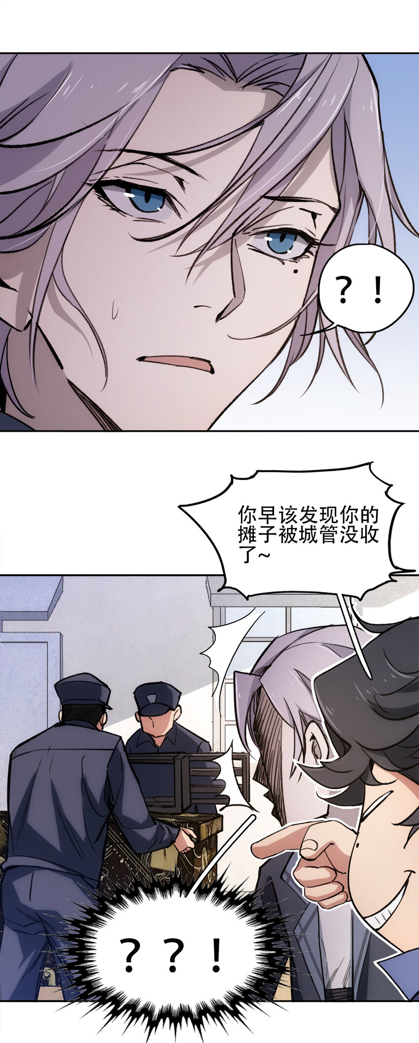 窺探深淵者 - 06 迷霧中的……(1/2) - 5