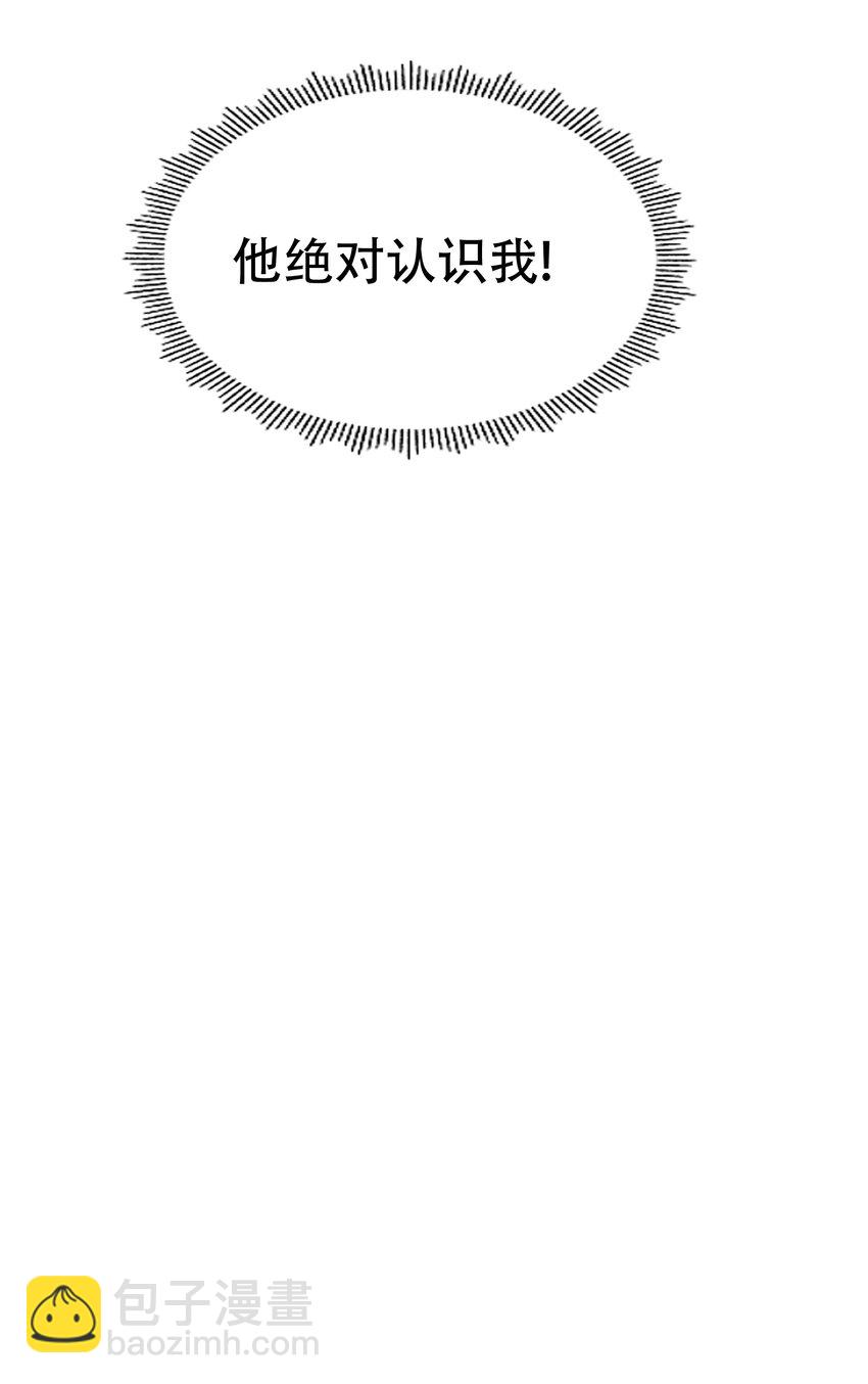 窺探深淵者 - 06 迷霧中的……(1/2) - 8