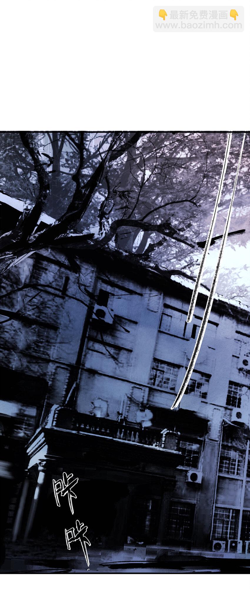 窺探深淵者 - 06 迷霧中的……(1/2) - 1