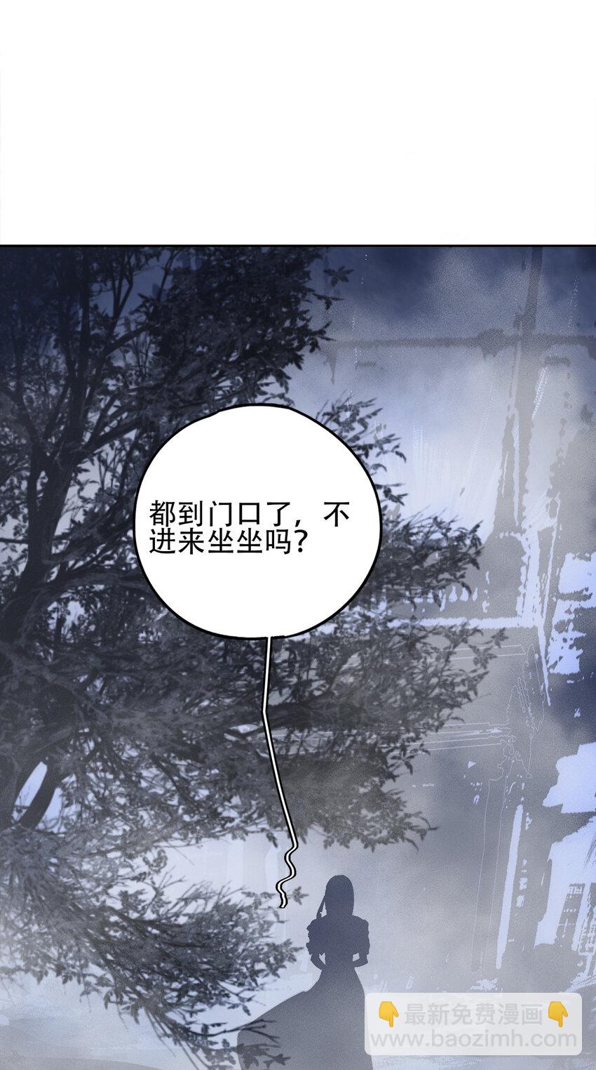 窺探深淵者 - 06 迷霧中的……(1/2) - 7