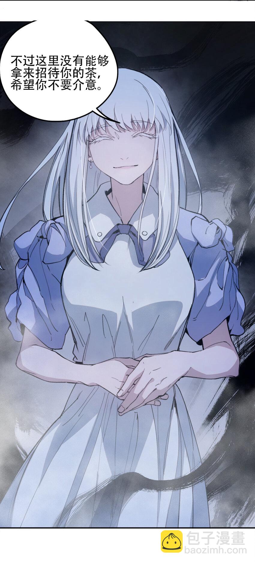 窺探深淵者 - 06 迷霧中的……(1/2) - 1