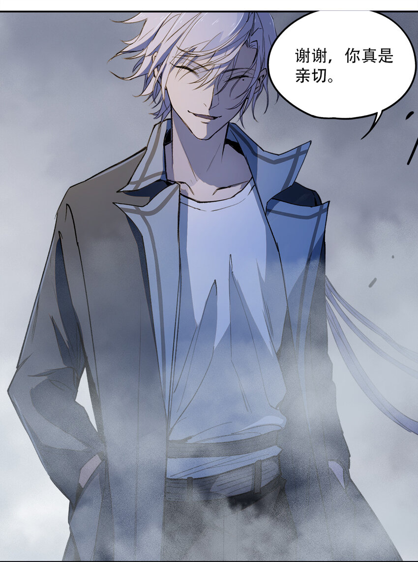 窺探深淵者 - 06 迷霧中的……(2/2) - 1